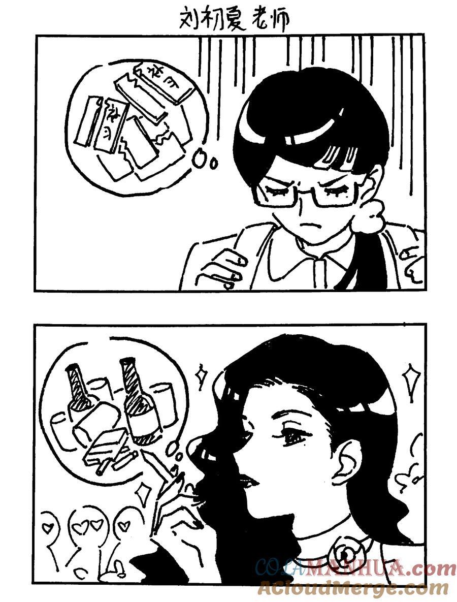 番外 【角色成长一览】14