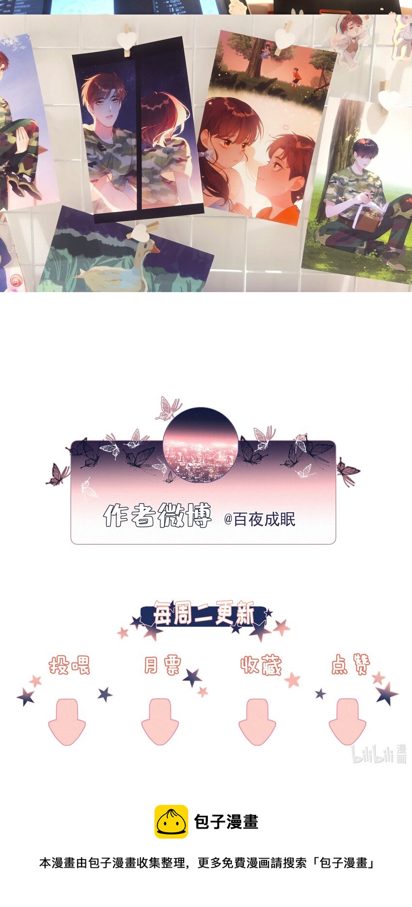 034 共度一夜39