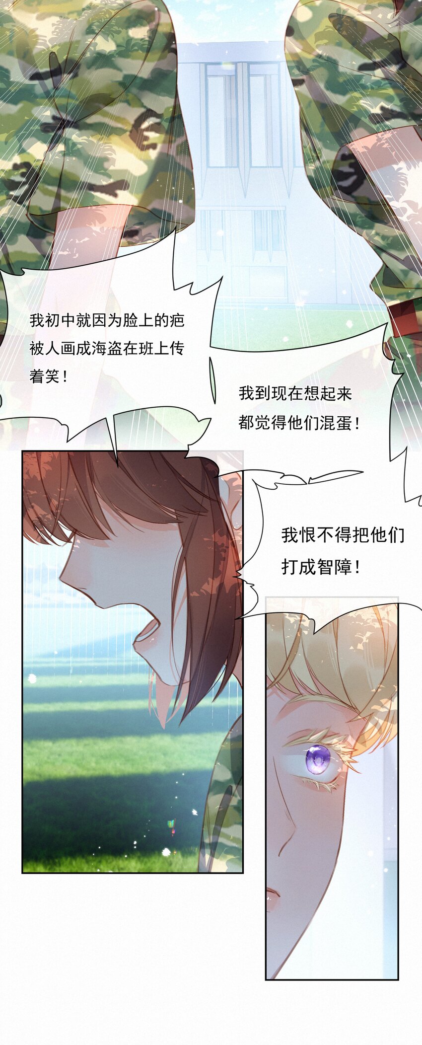 022 相见恨晚29