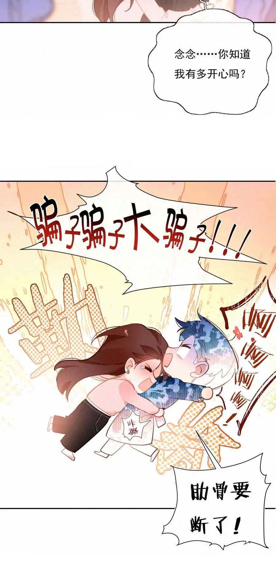 068 世间之人 皆不如你50