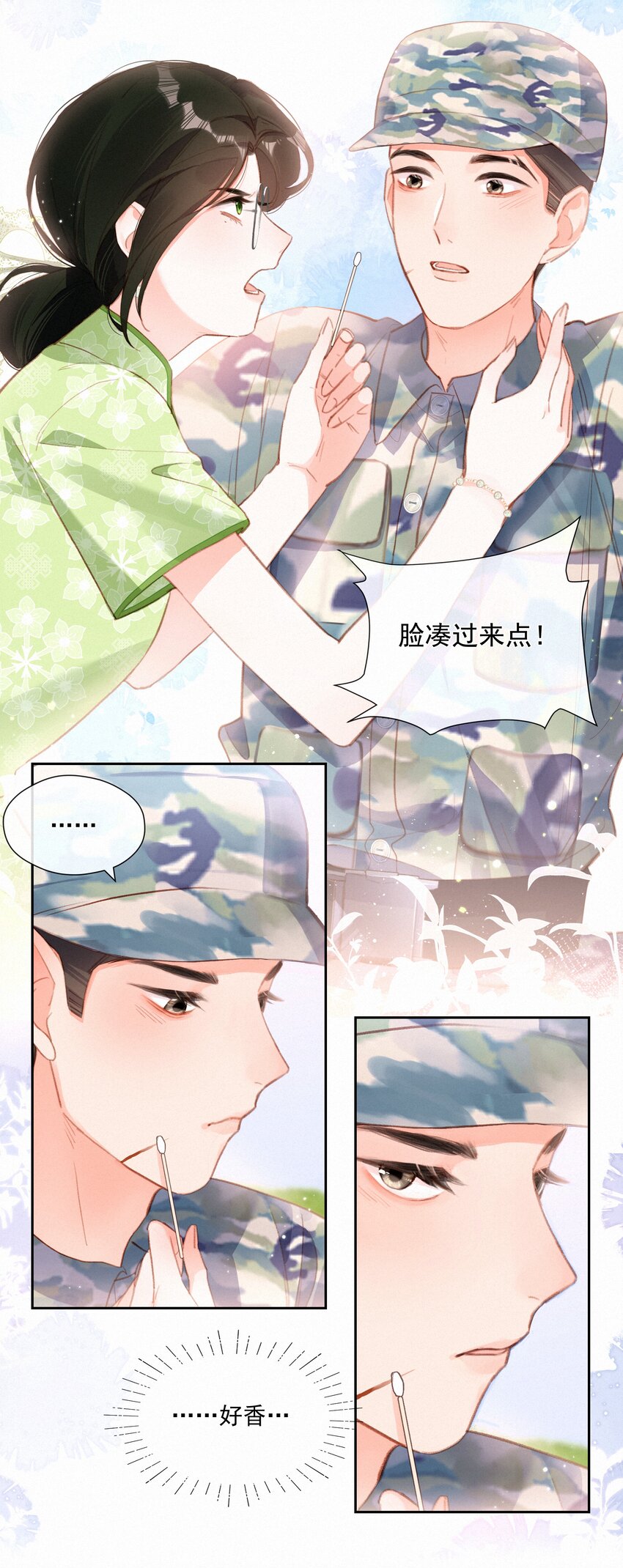 023 第一次心动始于脸红27