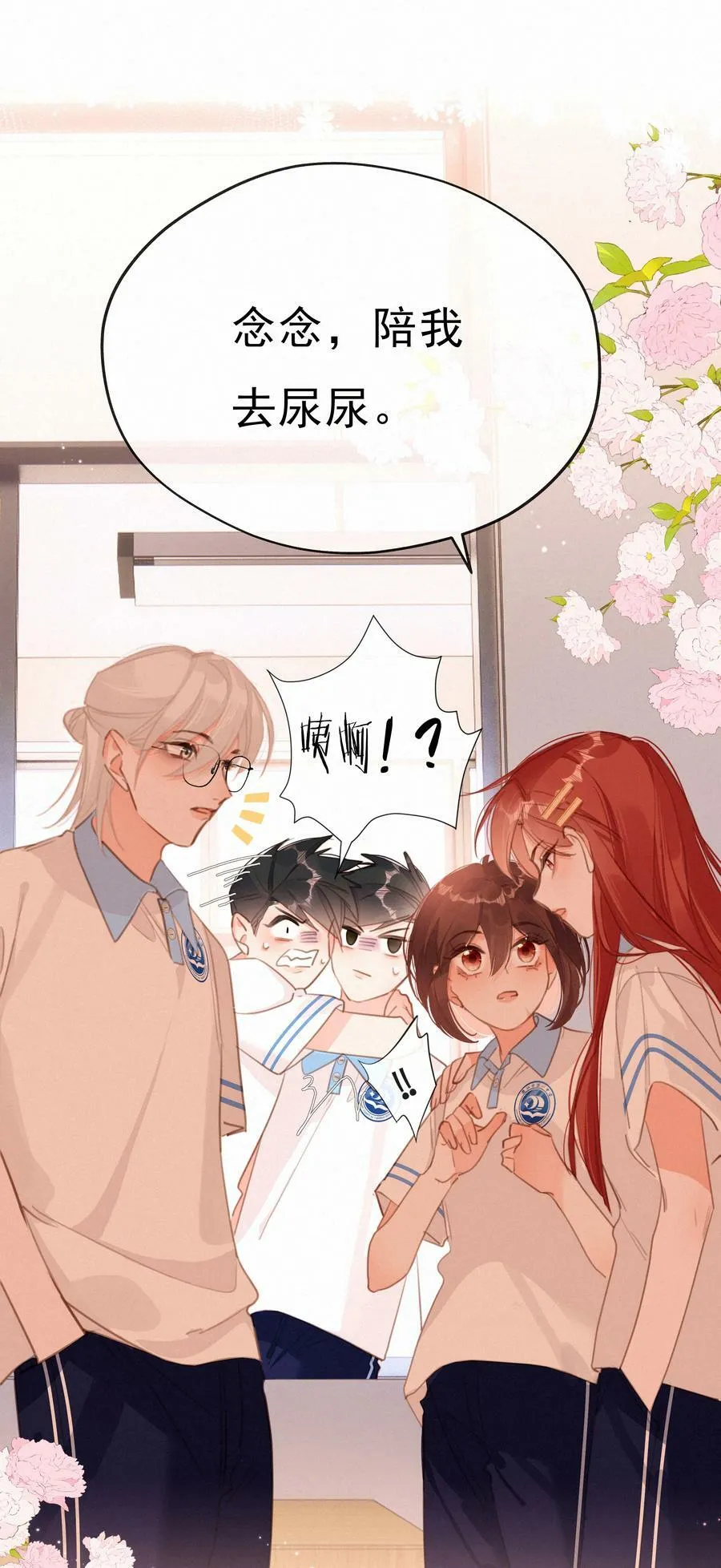 049 当校园漫真的开始讲学习17