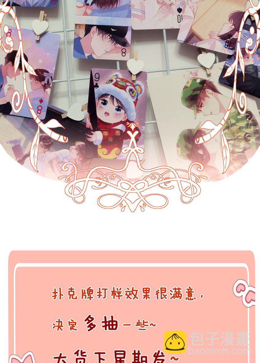052 命运的齿轮52