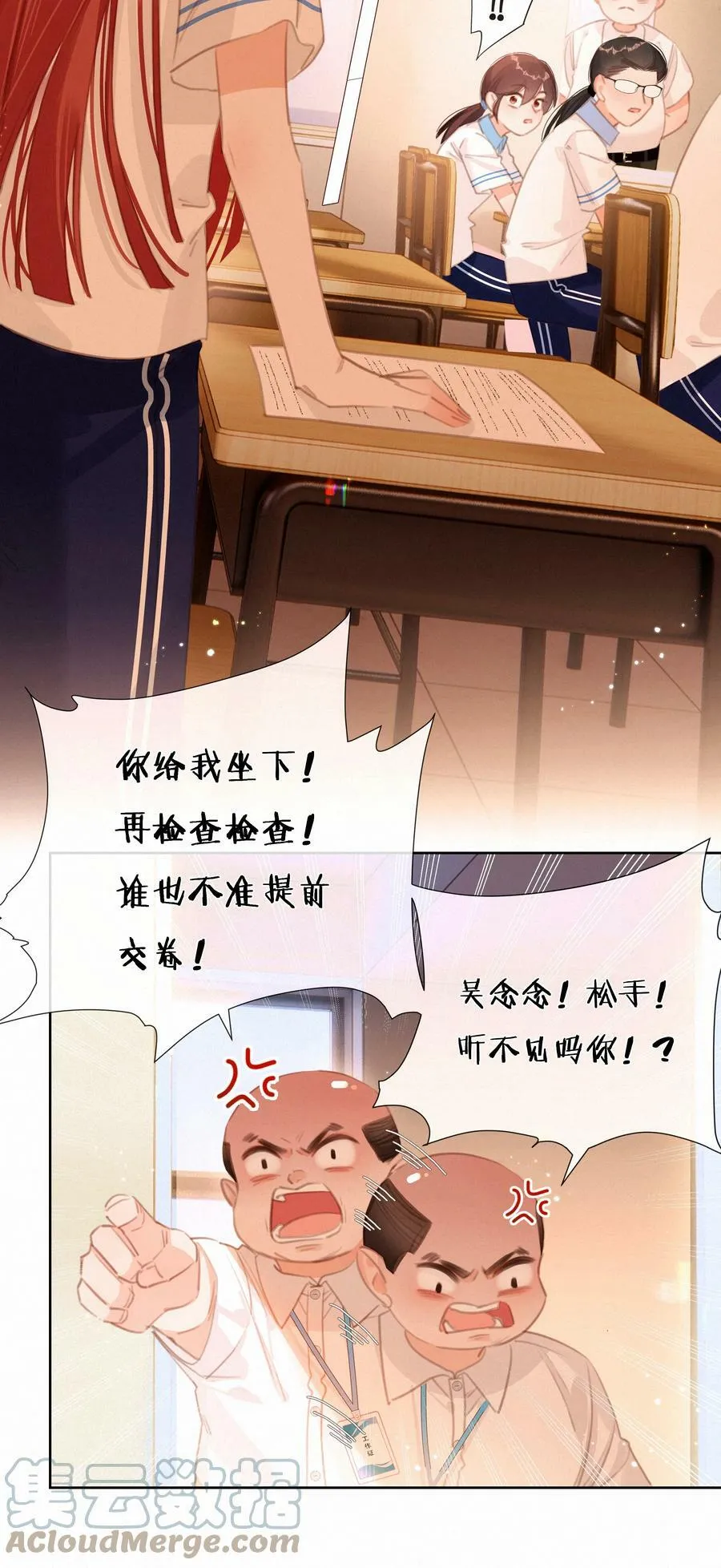 050 致疯批的你6