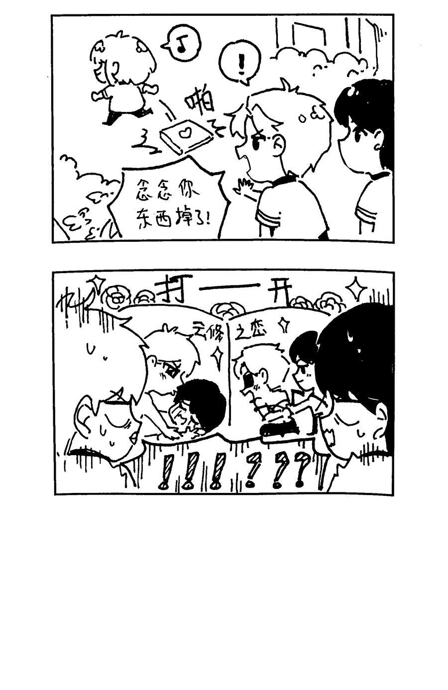 番外 【一些脑洞】11