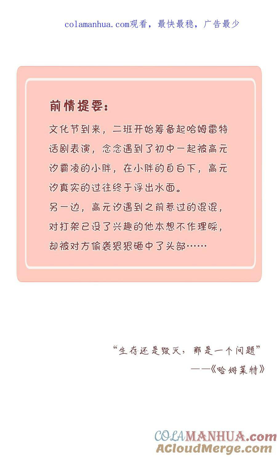 060 哈姆雷特 下 【你若安好，便是晴天】0