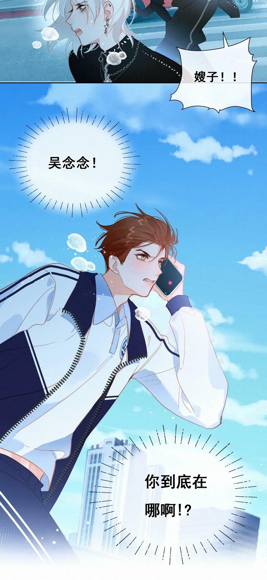 064 妈，我不是工具人29