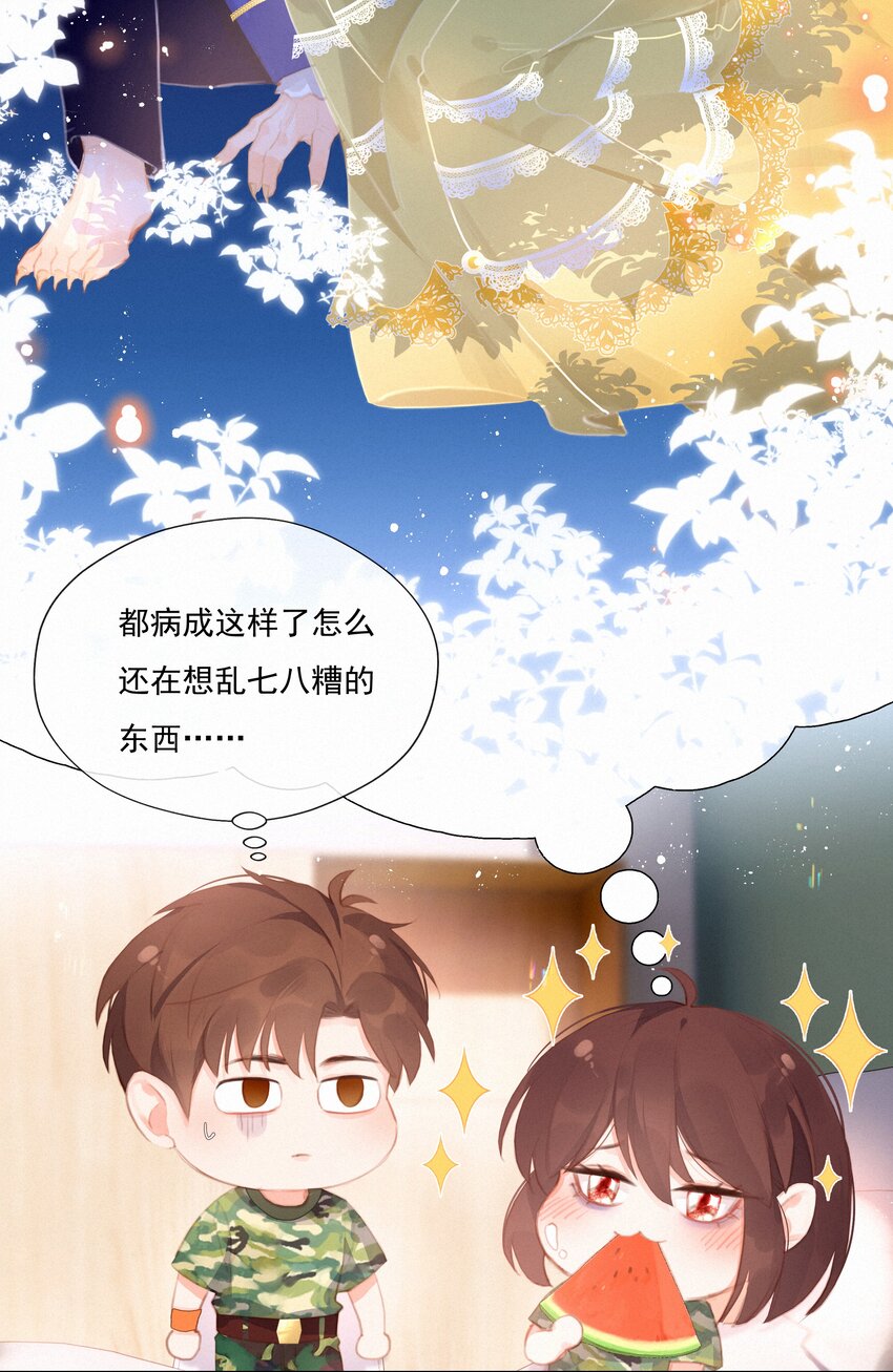 015 神仙cp磕到了27