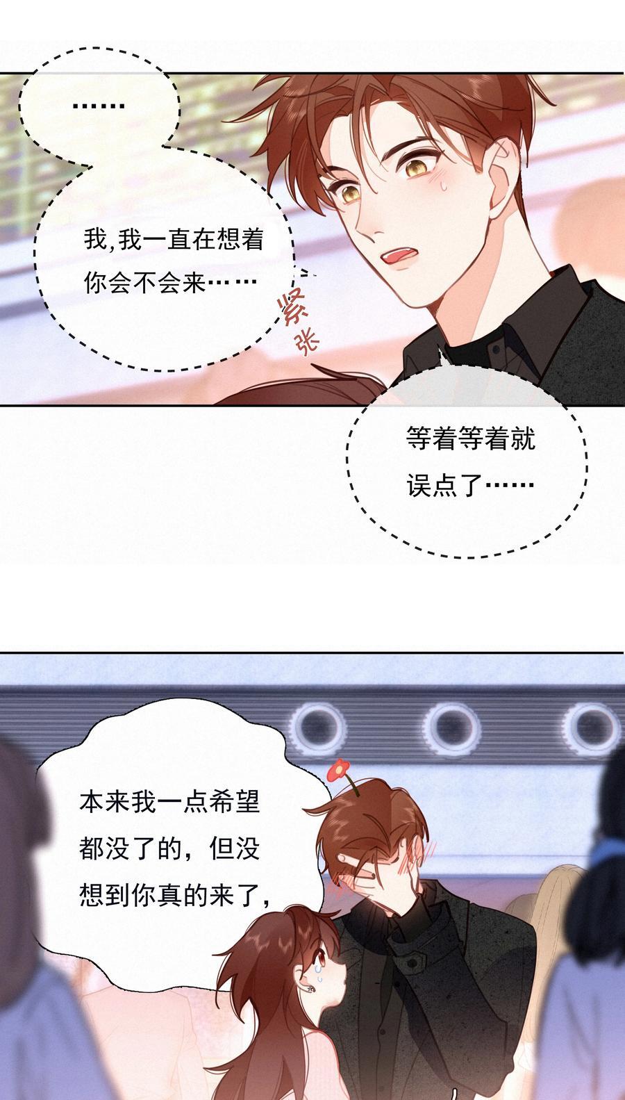 068 致特别的我们49