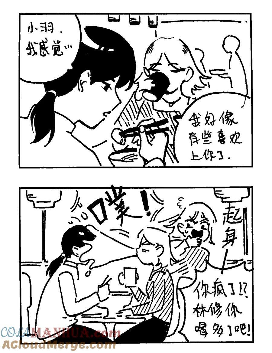 番外 【林中惊鸿】18