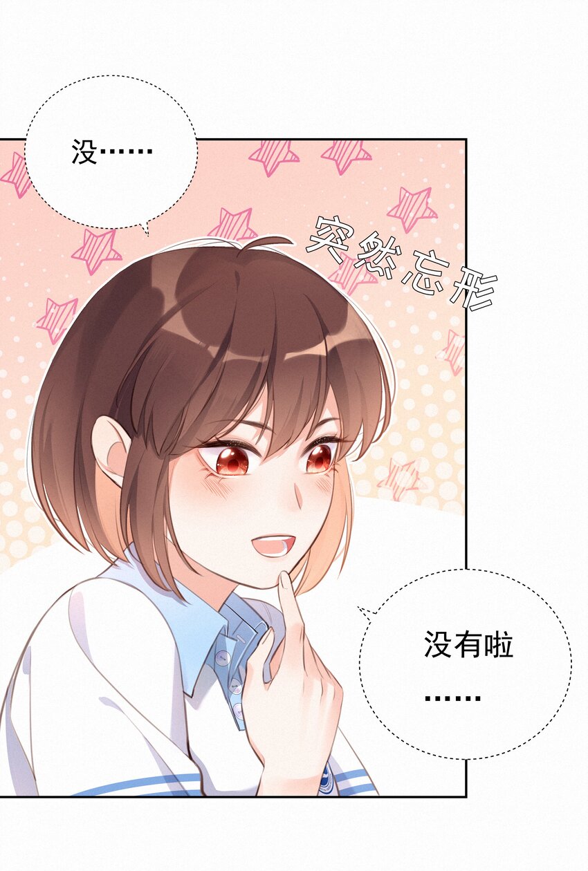 002 社死：梅开二度20