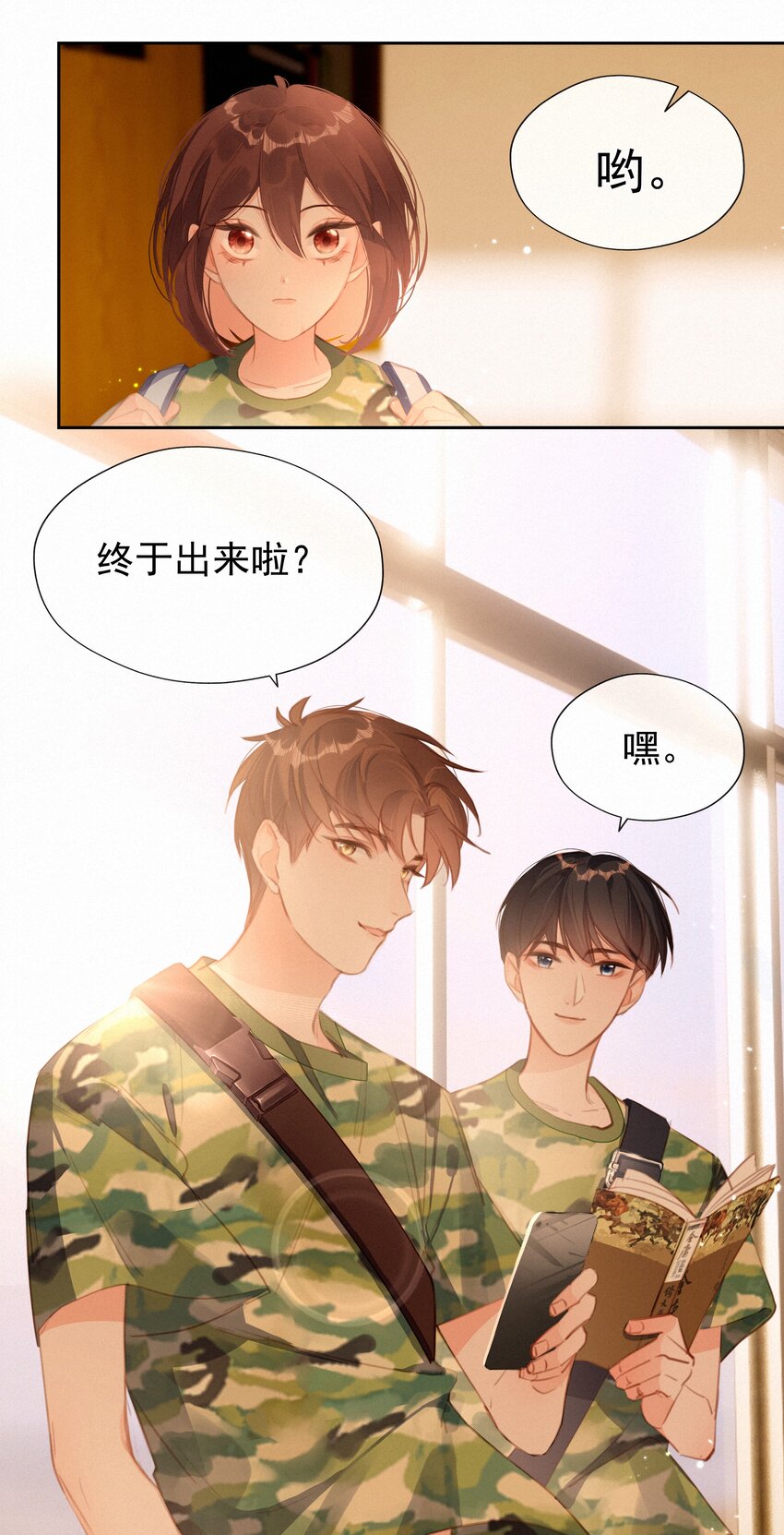 031 再见，军训25