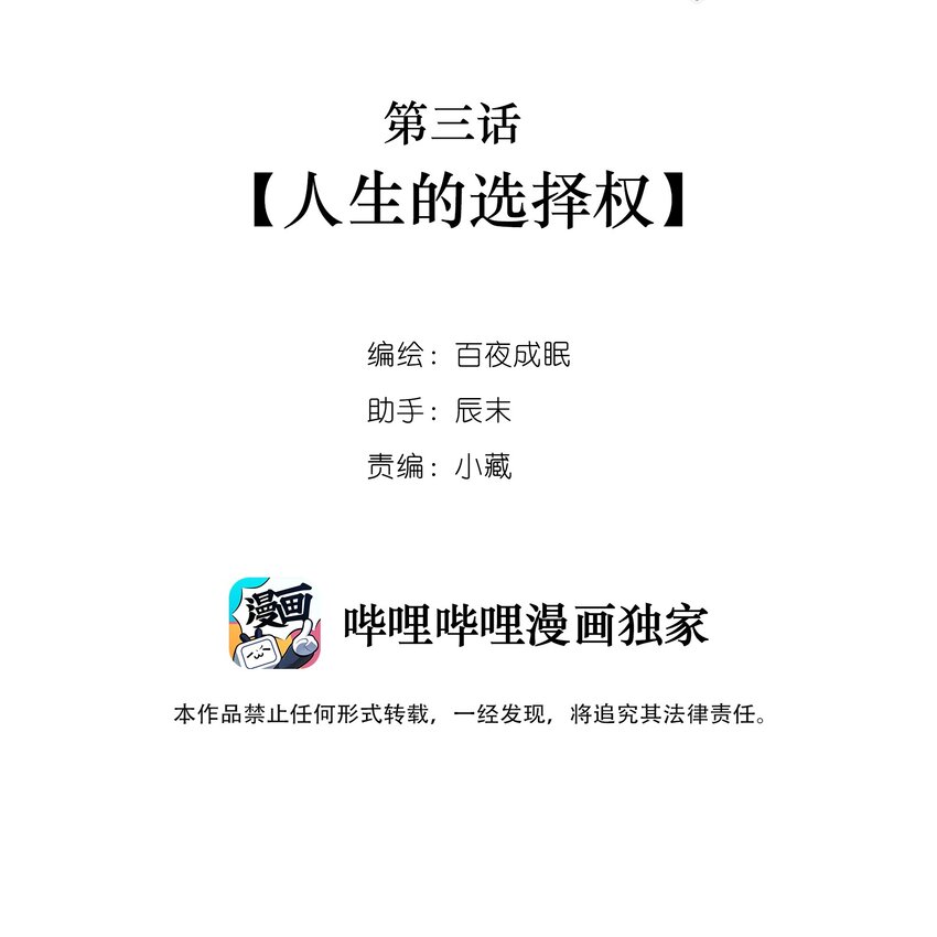 003 人生的选择权1