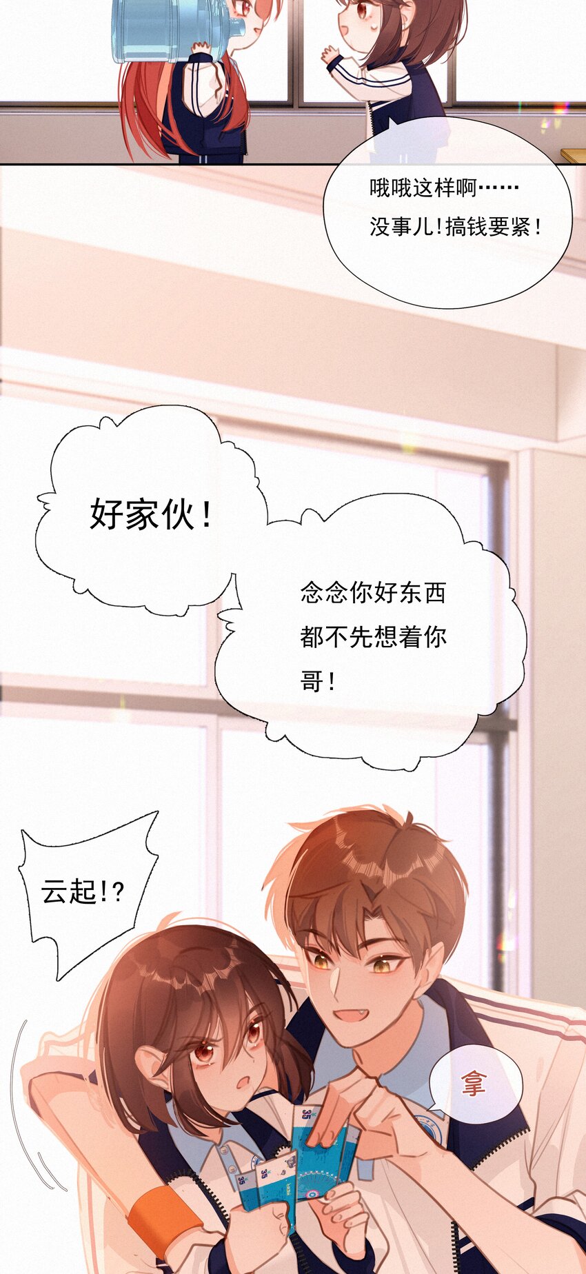 051 想见你3