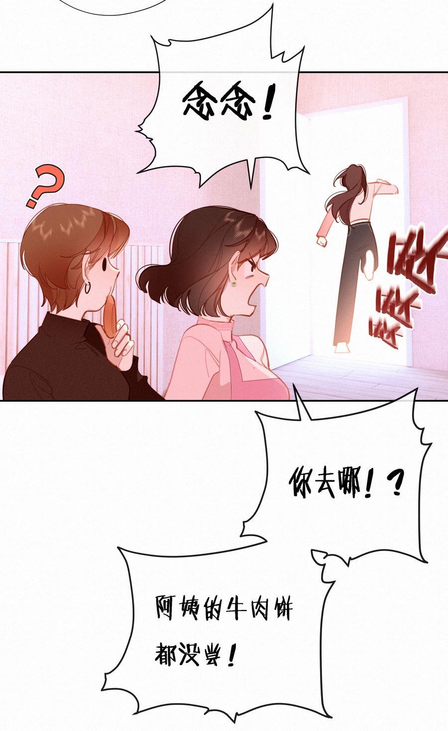 068 致特别的我们17
