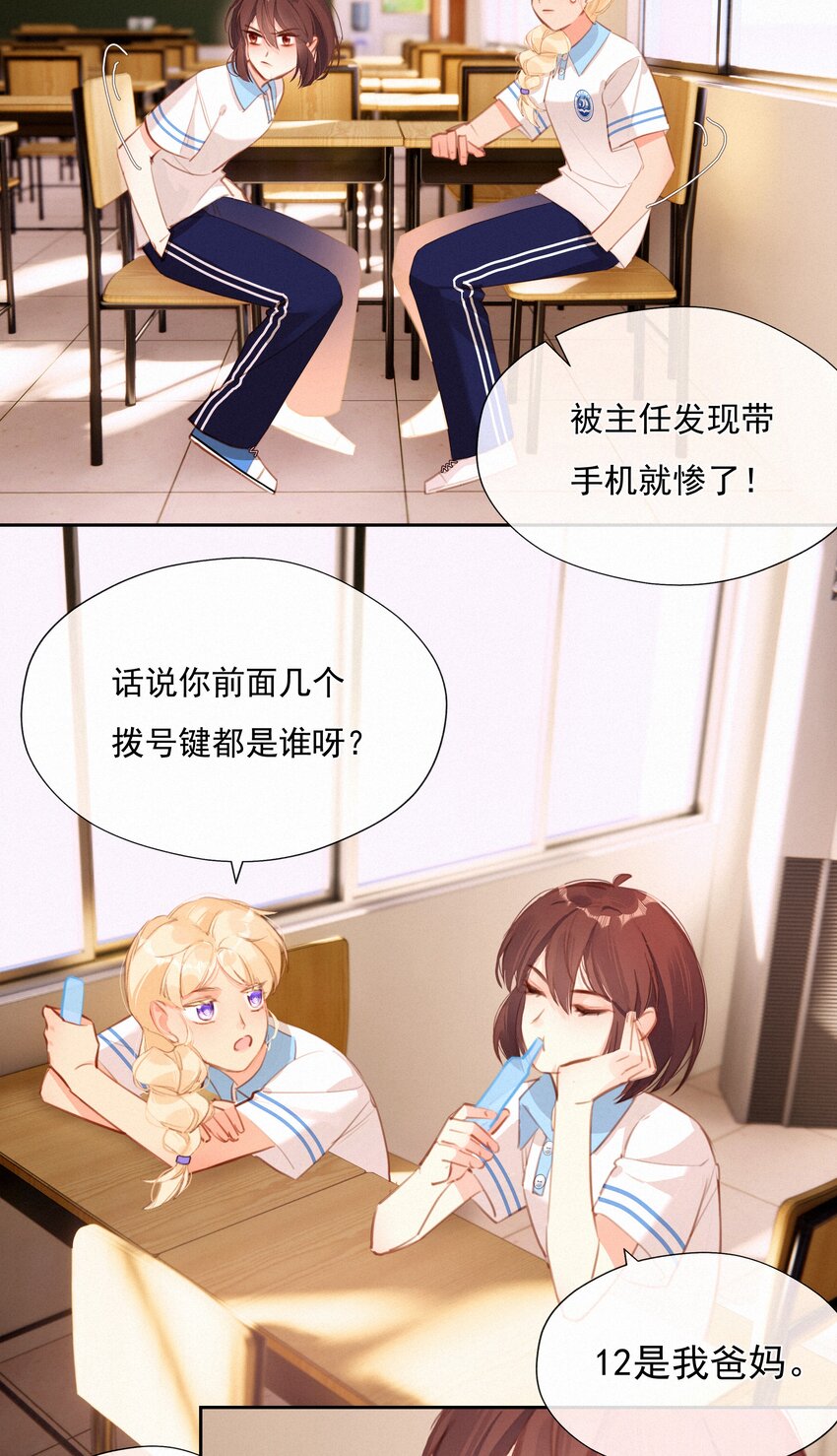 035 你们不要再卷了！11