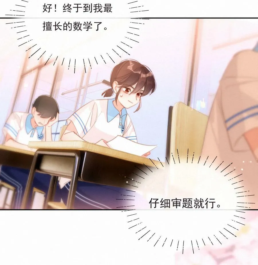 049 当校园漫真的开始讲学习41