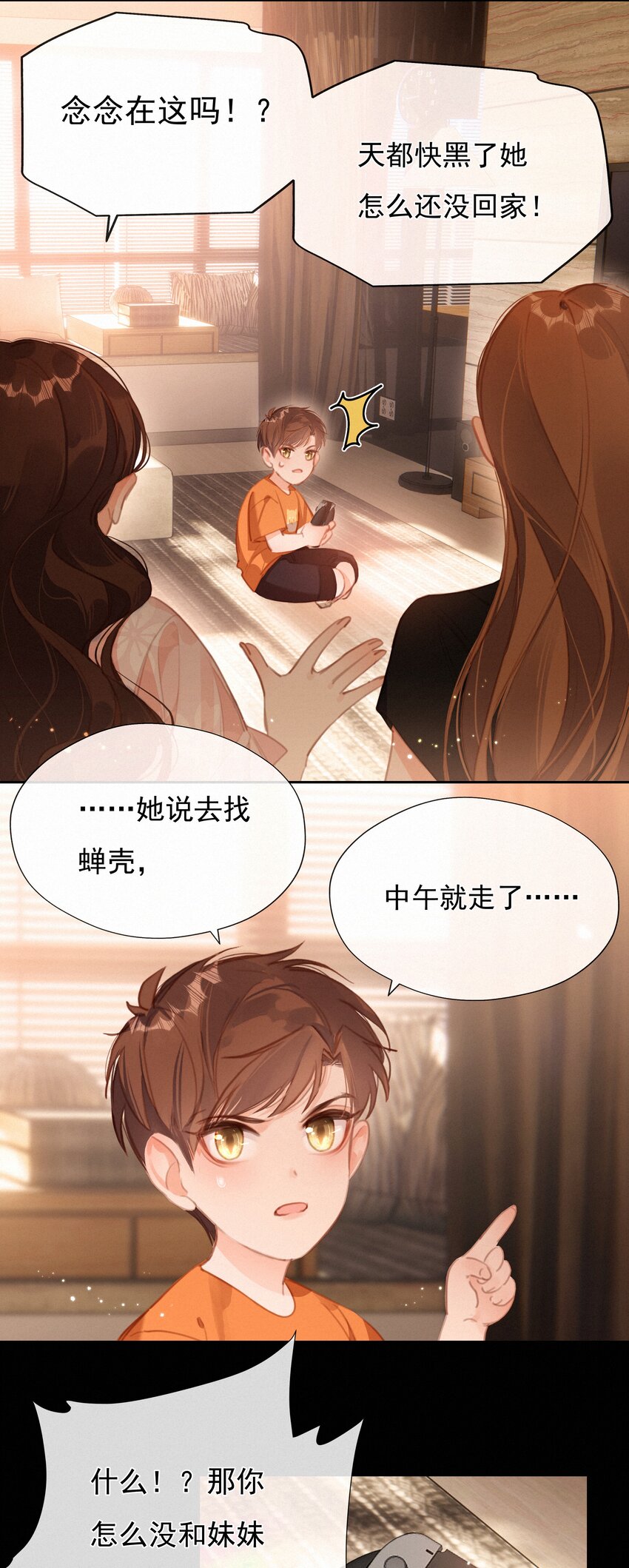 032 青梅竹马26