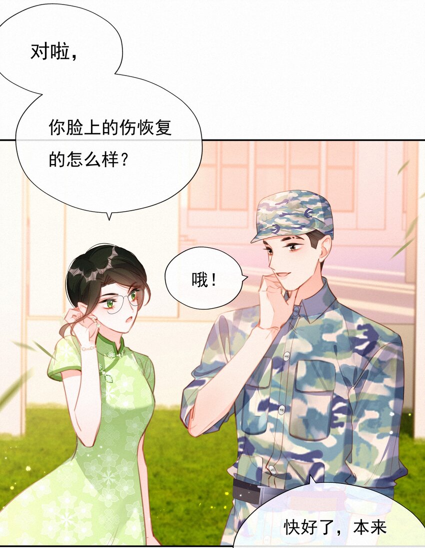030 眷恋你的温柔2