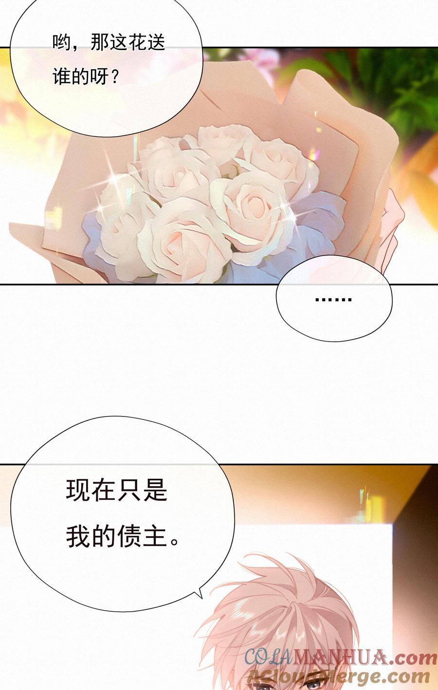 067 假如爱有天意54