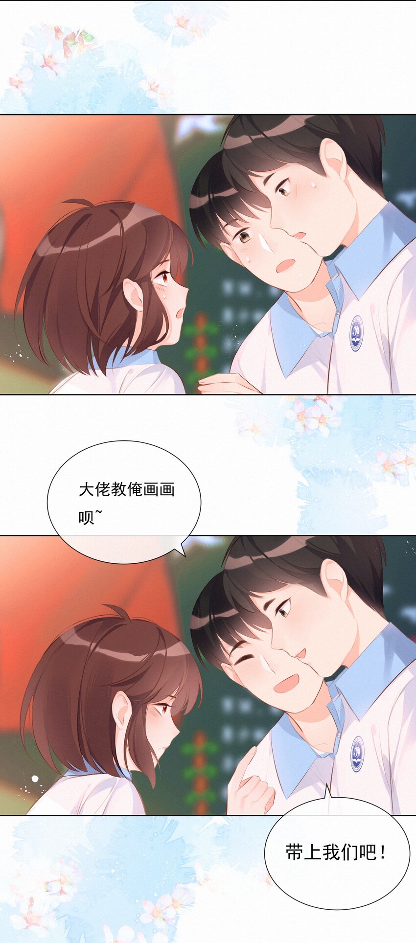 008 传道授业2