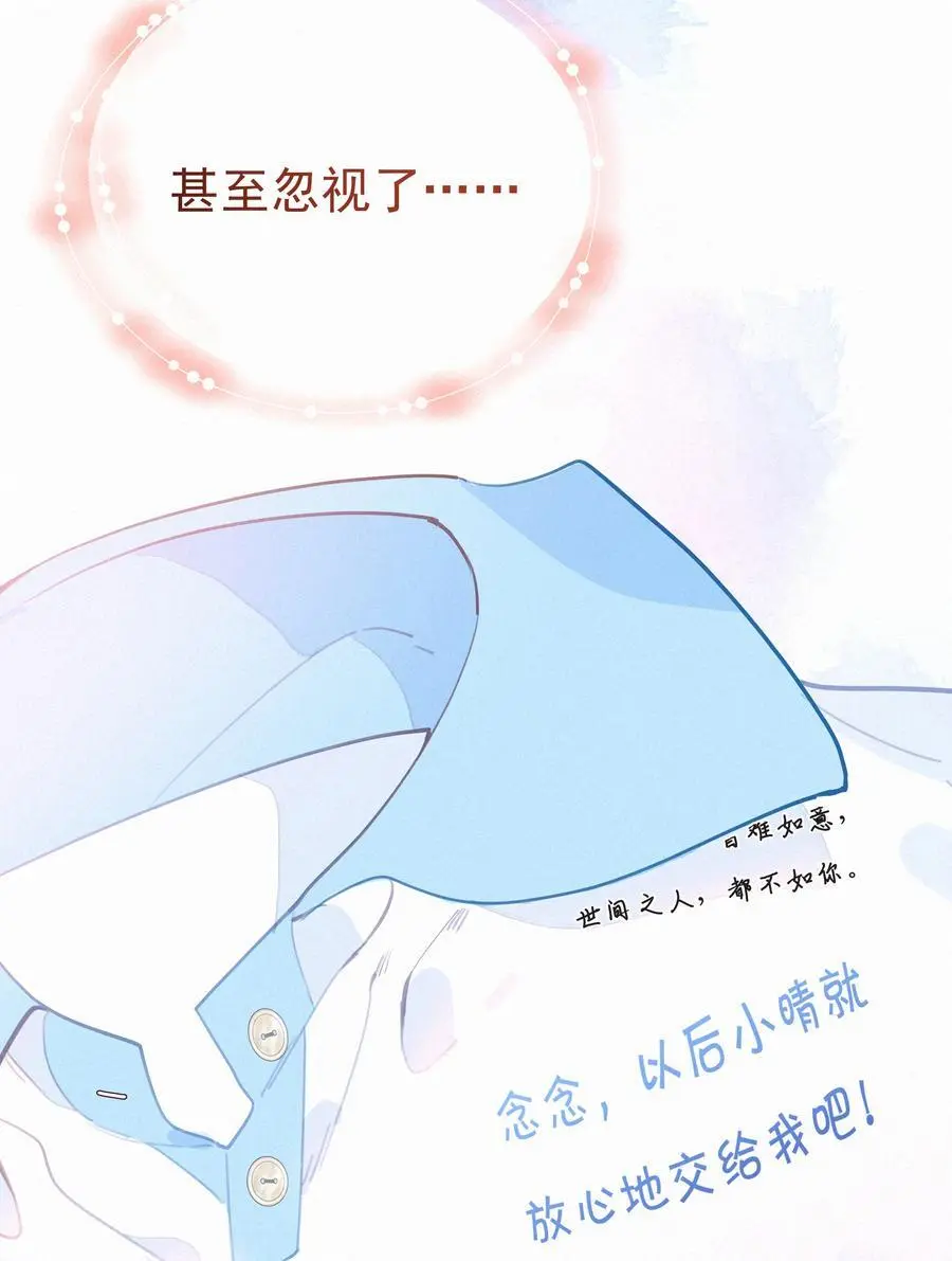 068 世间之人 皆不如你34