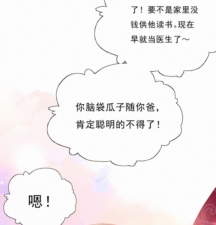 043 以爱之名33