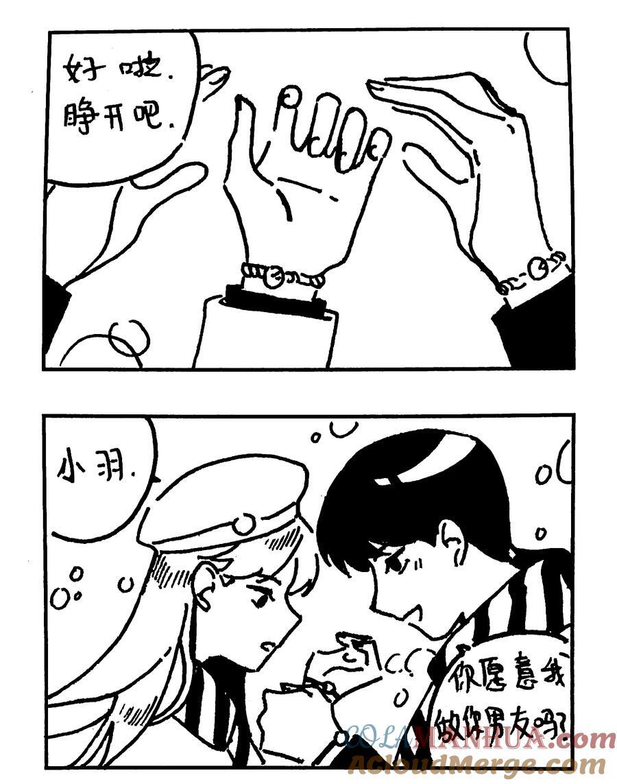 番外 【林中惊鸿】20
