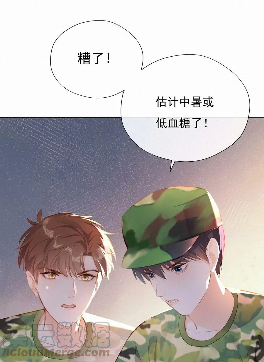 013 少女漫的正确打开方式3