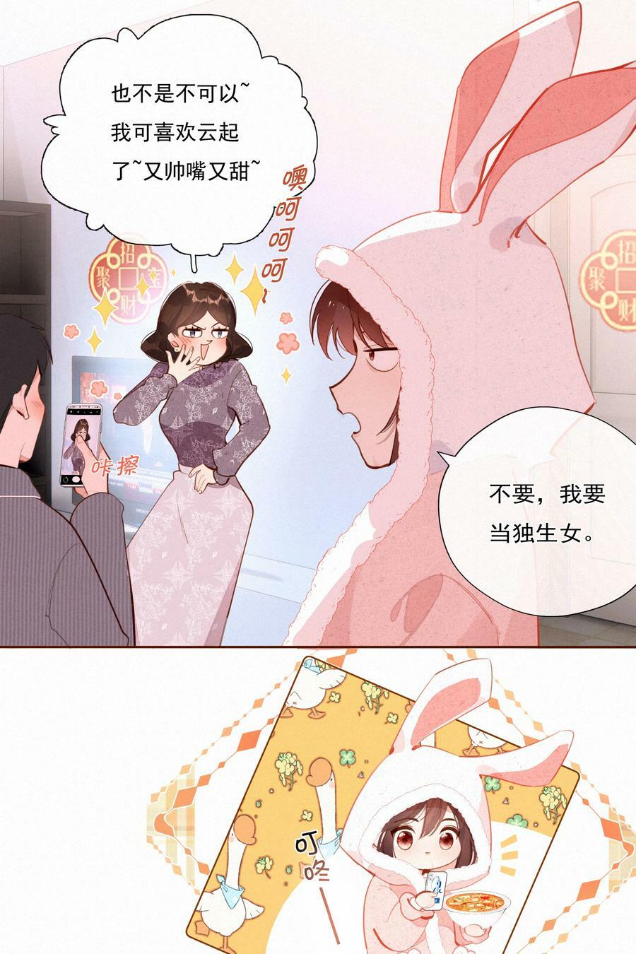 062 告白吧，在初雪的那天4