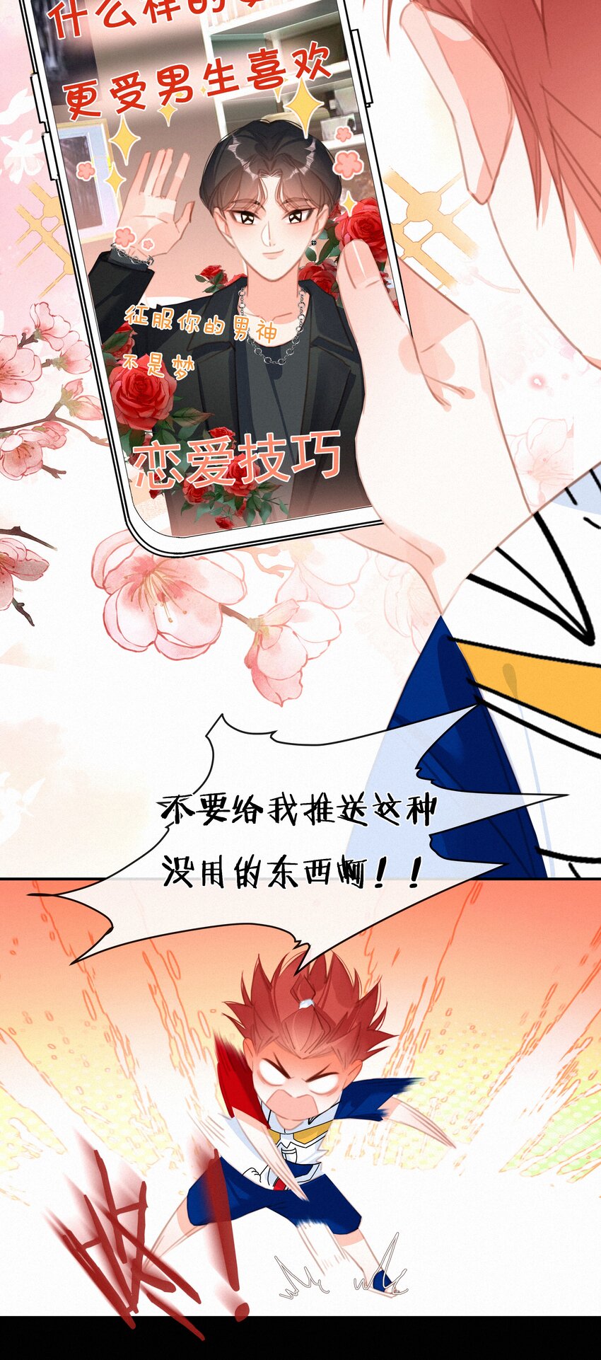 047 掰直自救指南33
