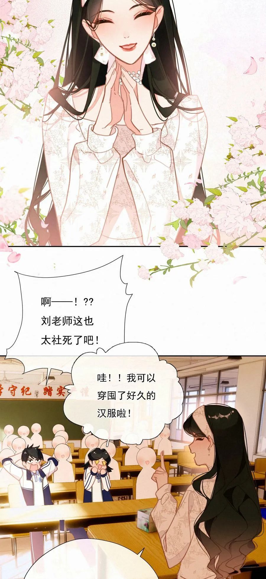 057 到底谁是男主？44