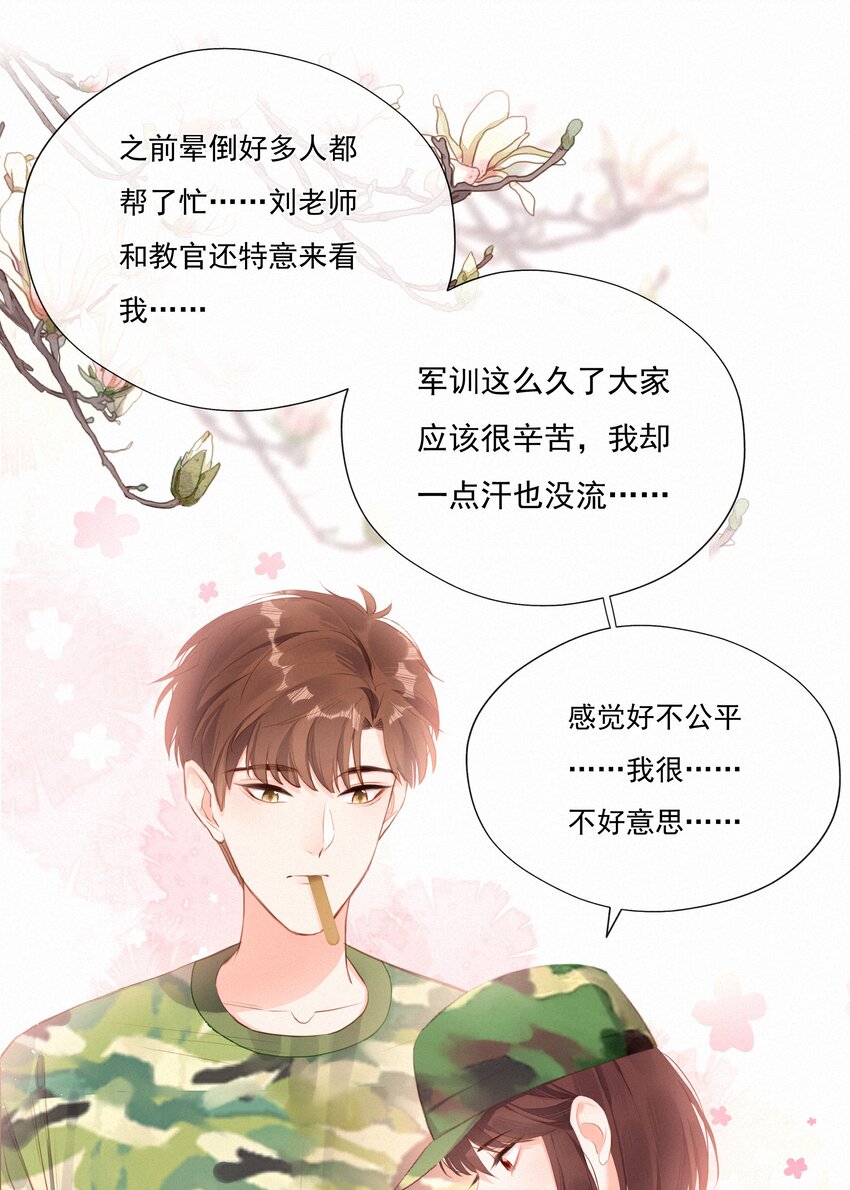 017 雪糕20