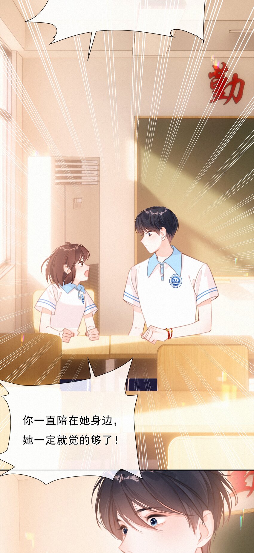 043 以爱之名57