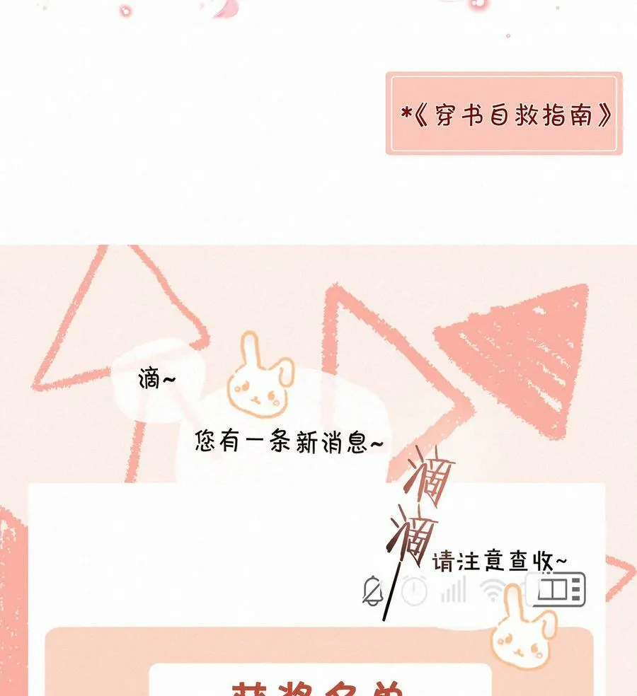 050 致疯批的你59