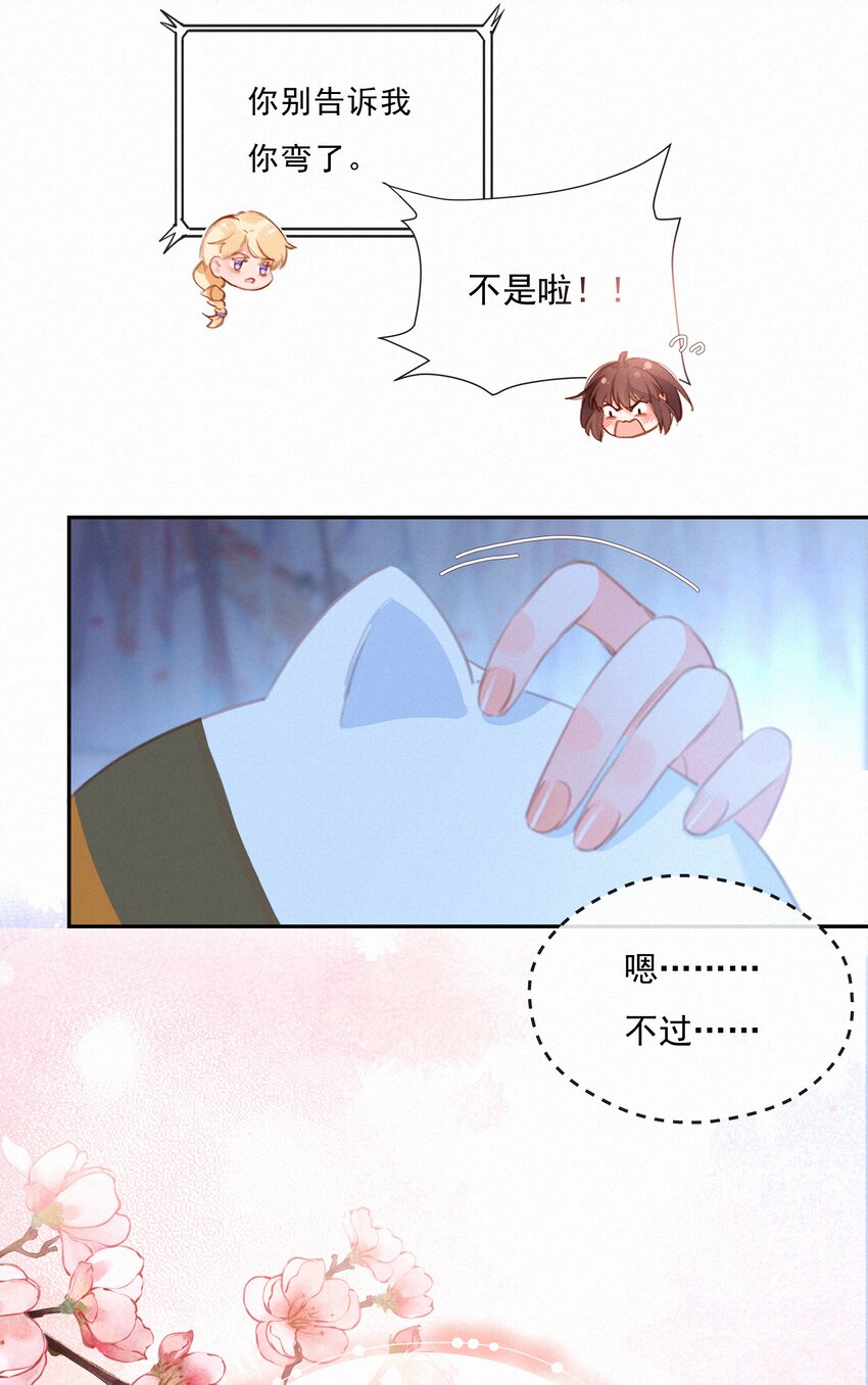 046 初恋这件小事45
