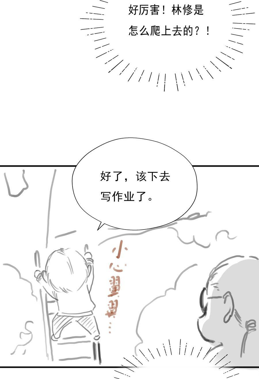 番外篇 路人尼美观察笔记32