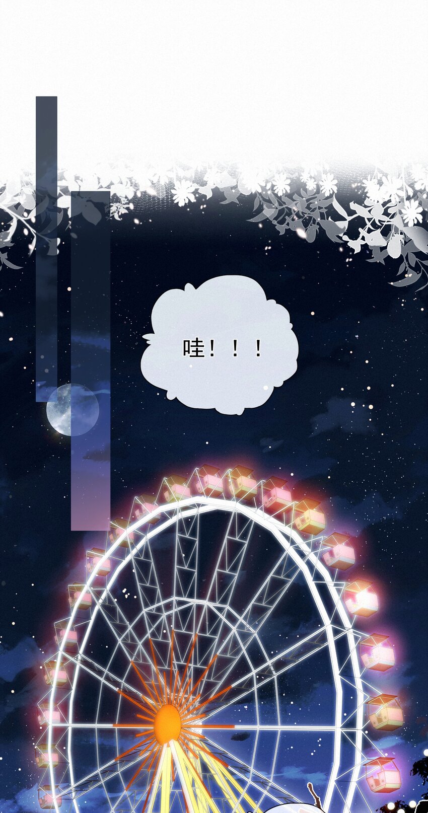 053 所谓暗恋11