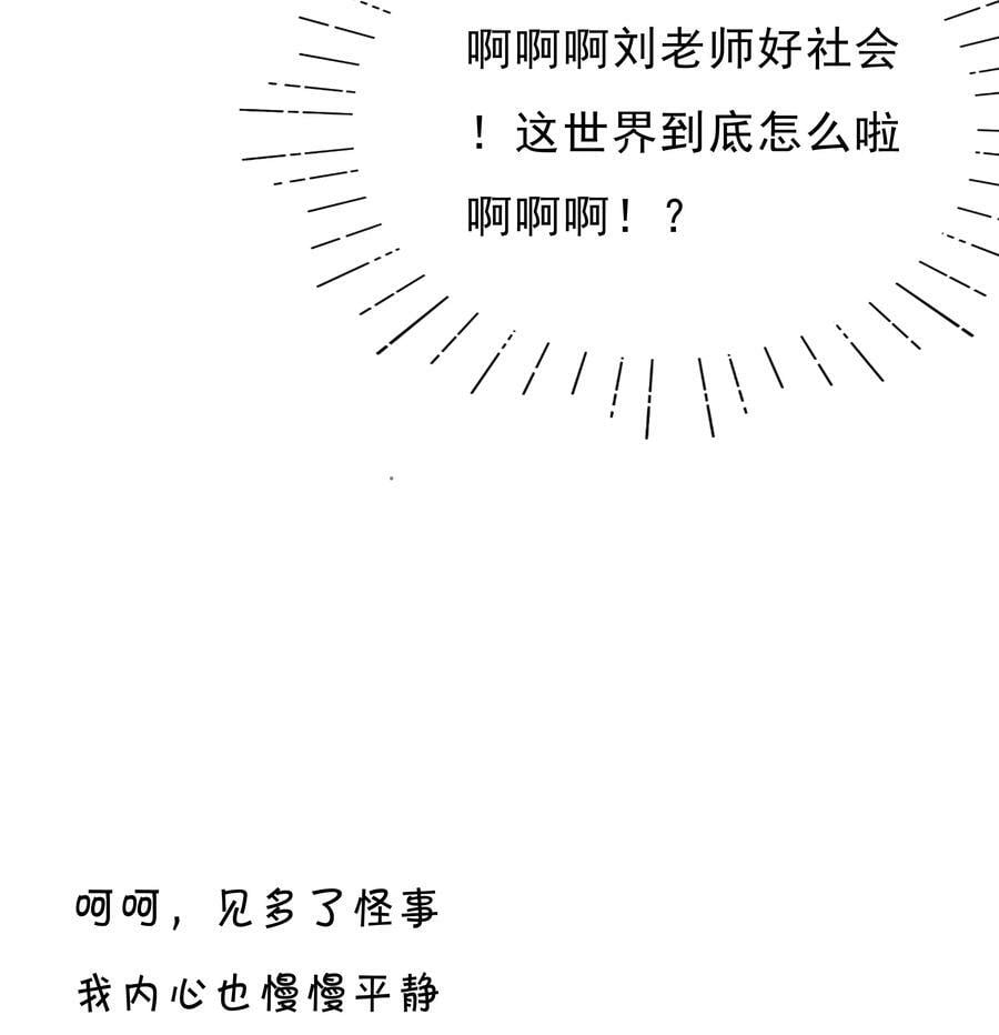 番外篇 路人尼美观察笔记41