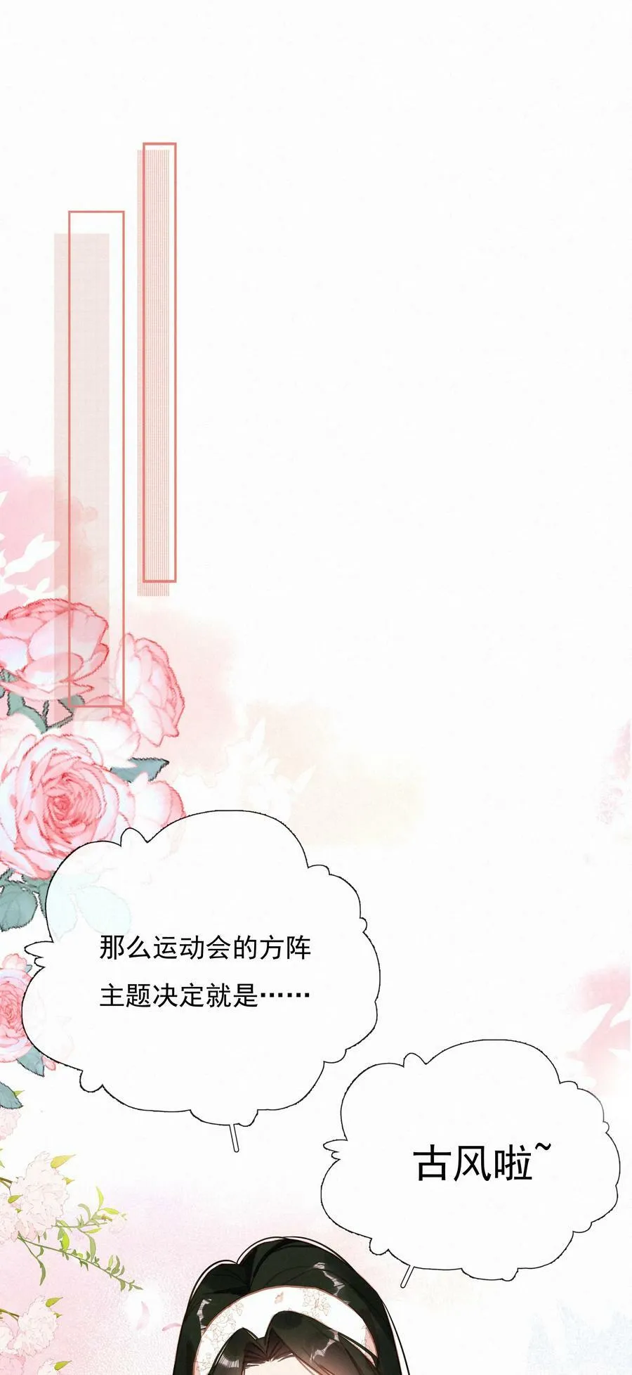 057 到底谁是男主？43