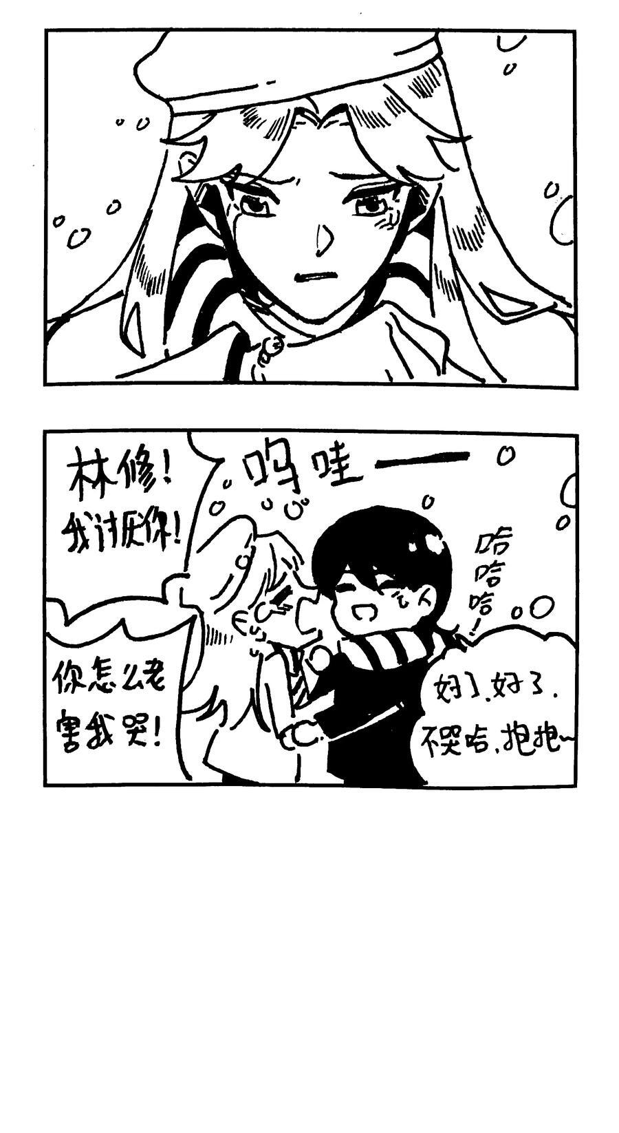 番外 【林中惊鸿】21