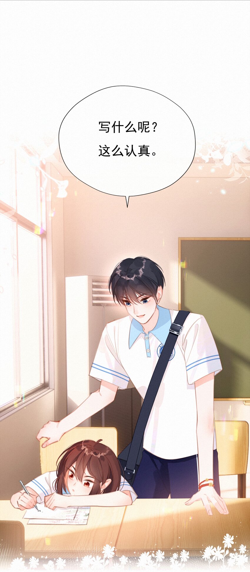 042 不完美的我们24