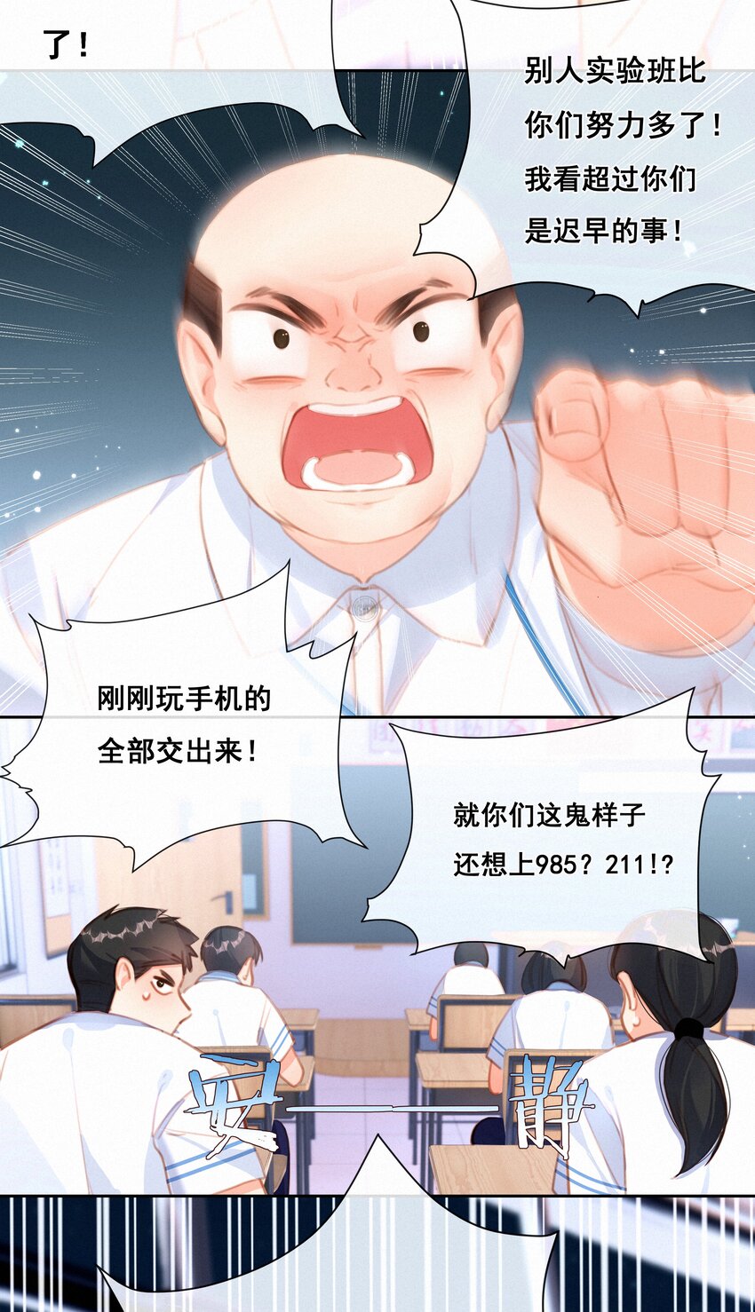 035 你们不要再卷了！19