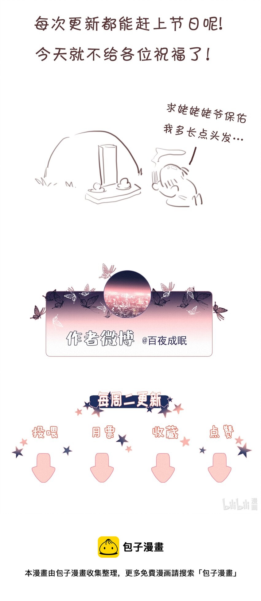 031 再见，军训42