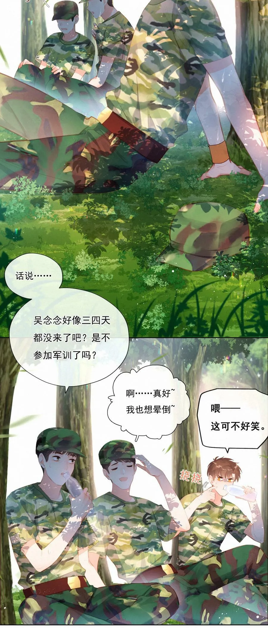 016 在意的人15