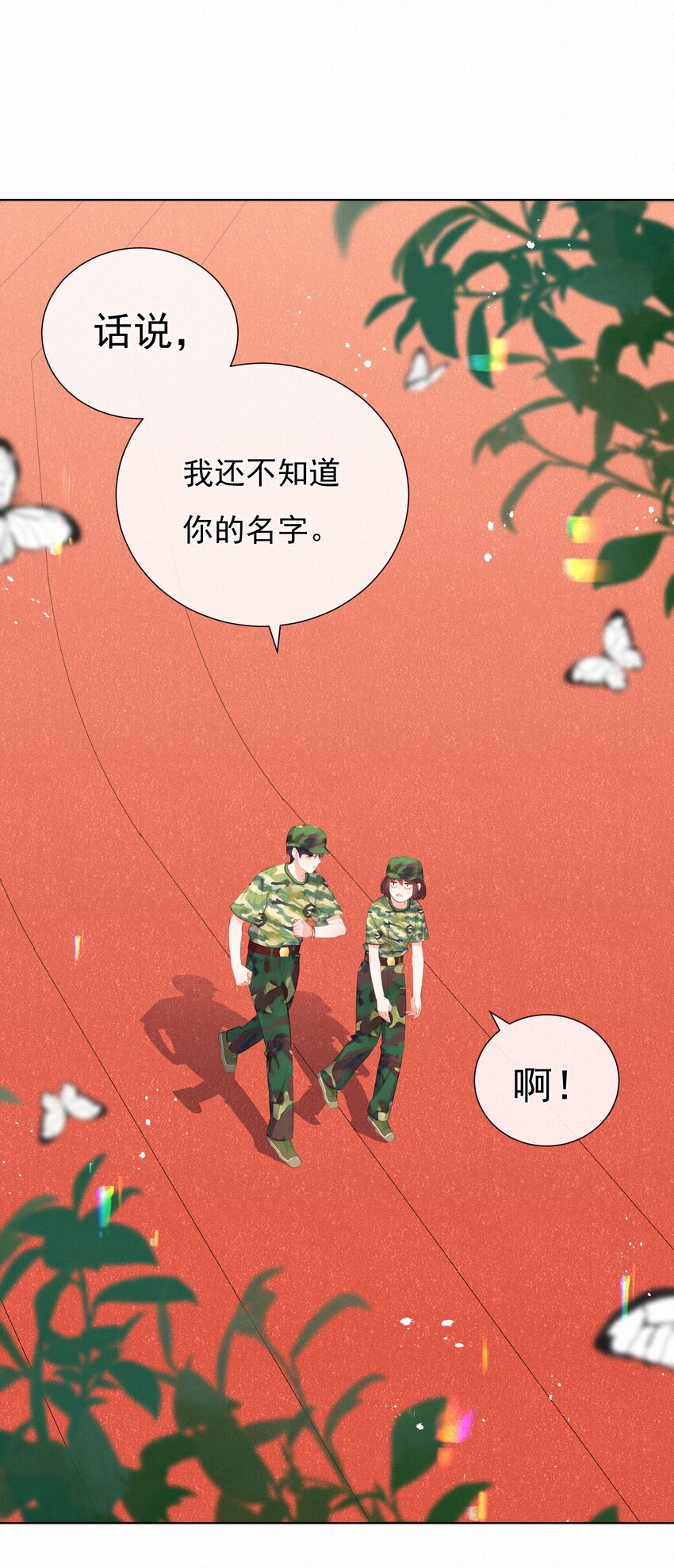 012 人总要有“妄想”1