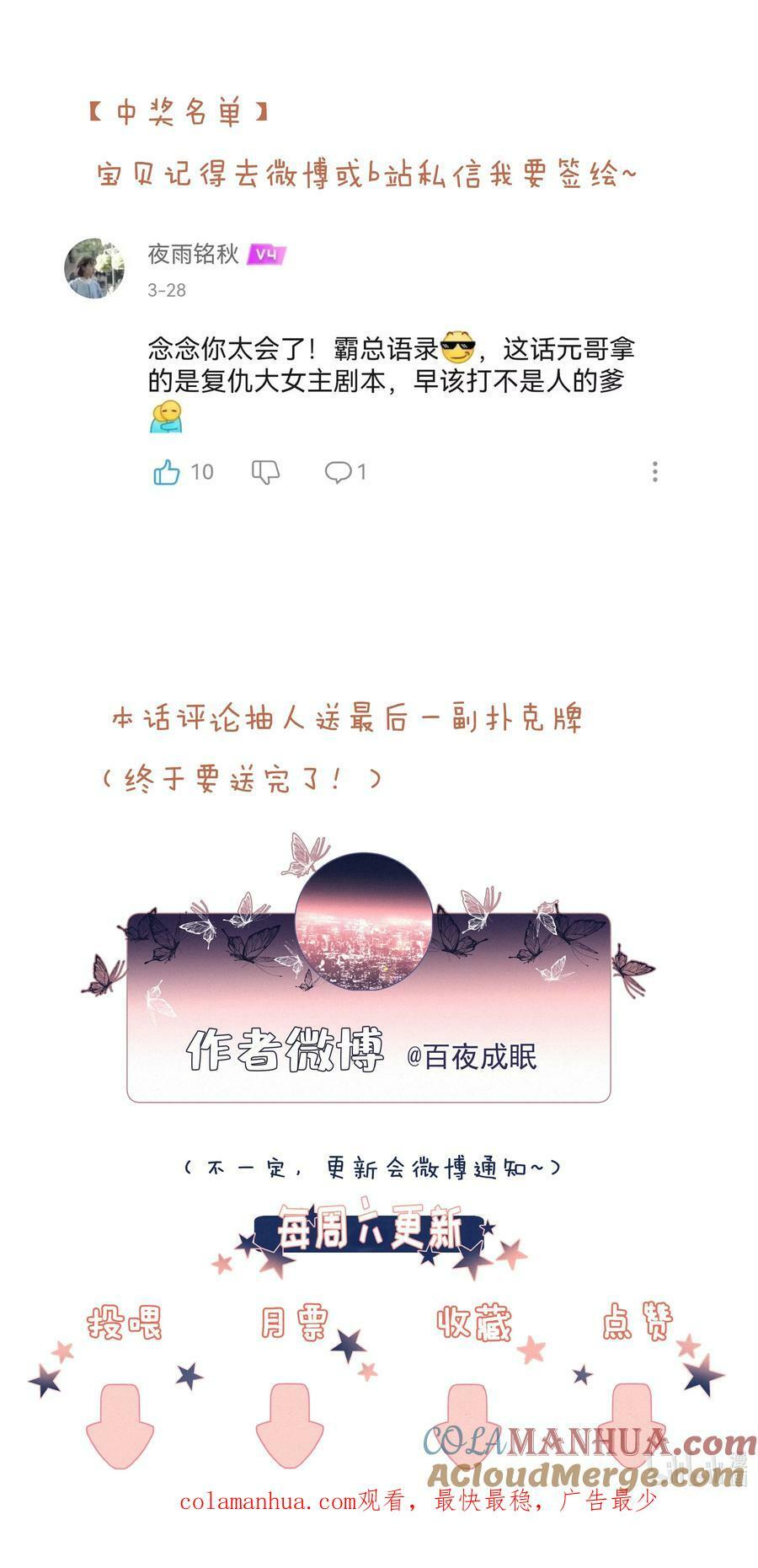 061 念念不忘 必有回响48