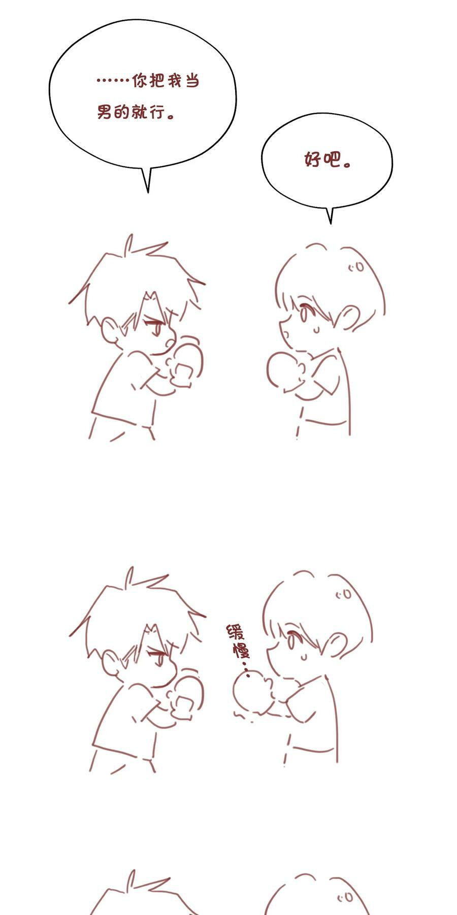 064 妈，我不是工具人68