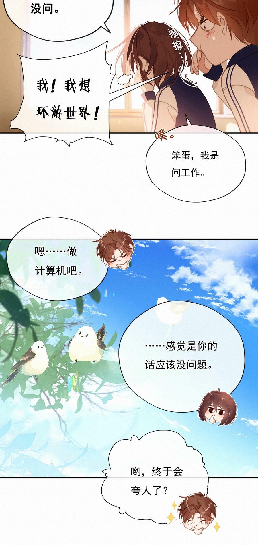 063 未来可期？35