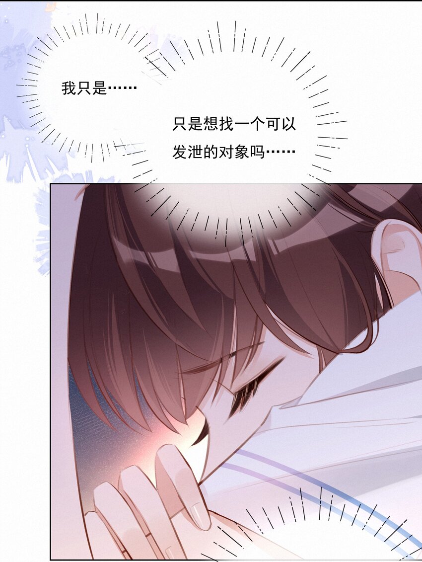 006 替罪羔羊18